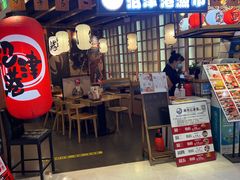 门面-沼津港渔市(宏伊国际广场店)