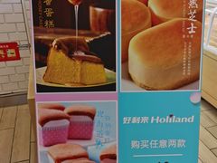 -好利来(世纪金源购物中心店)