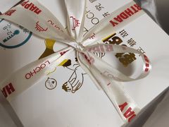 -勒甜LO CHO·私人订制低糖代糖纯动物奶油生日蛋糕(新开路店)