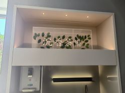 -奈瑞儿美养院