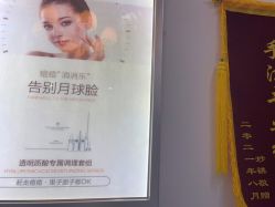 -蕾特恩专业祛痘国际连锁