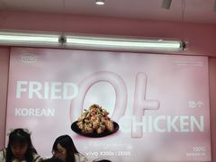 -悠个炸鸡(南京创始店)