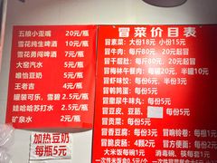 -蓉城西二道无名冒菜(西二道街店)