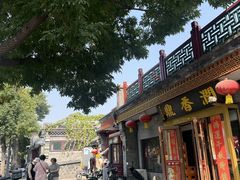 -鼎香润(什刹海德胜门店)