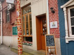 -长颈鹿咖啡(大学路店)