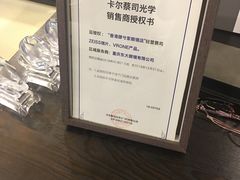 -肆兮眼镜·蔡司·徕卡战略合作店(大坪店)