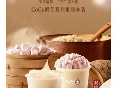 -CoCo都可(健翔桥店)