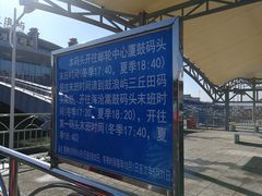 -鼓浪屿内厝澳码头(轮渡站)