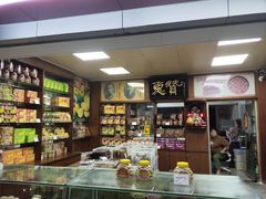 -惠赞老饼家(逢源商业街店)