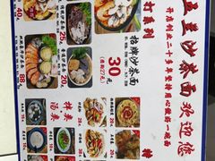 -五兰沙茶面(曾厝垵店)