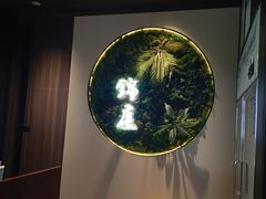 -锦庐道地川菜(来福士店)