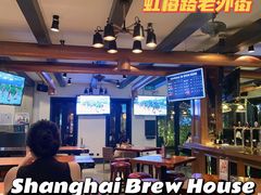 -Shanghai Brew House上海啤酒工坊(老外街店)