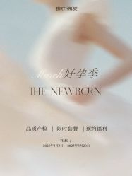 -杭州贝瑞斯美华妇儿医院·早孕·产检·儿科