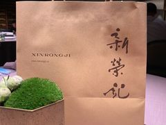 -新荣记(南京西路店)