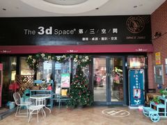 门面-第三空间·趣味桌游·轰趴.室内CS.剧本杀(大武汉1911店)