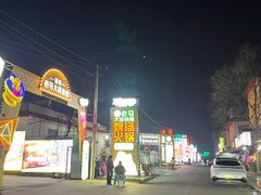 -清真·塔西一号·青年宫王胖子烧烤涮牛肚(创始人店)