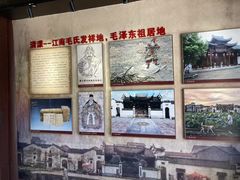 -清漾毛氏文化村