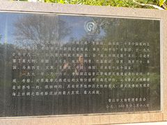 -草庵摩尼教遗址公园