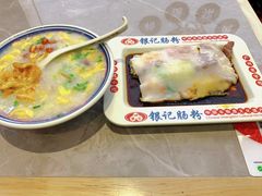 -银记肠粉店(北京路店)