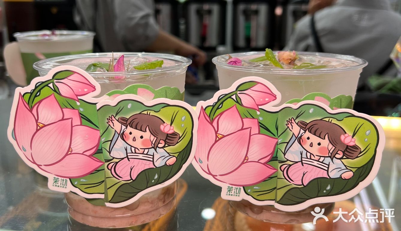 荷花奶茶喝过吗