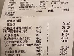 招牌虾滑-海底捞火锅(津南永旺店生日主题店)