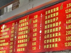 -宫门口馒头铺(创始人总店)