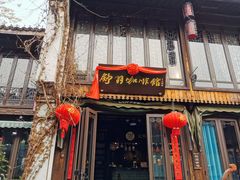 门面-舒羽咖啡(运河店)