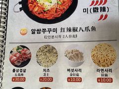 -红辣椒八爪鱼特色韩国料理