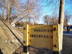 -永定河休闲森林公园