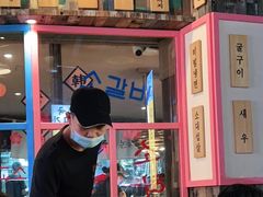 -海之屋韩式烤肉(海棠68环球美食街店)