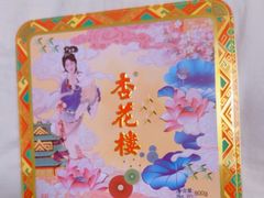 -杏花楼(静安新城店)
