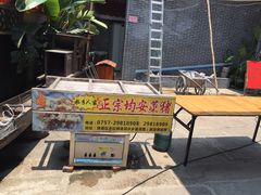 -水乡人家私房菜(逢简店)