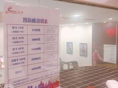 -思迈威健身(积玉桥万达店)