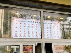 -石饮红星包子(中山路店)