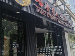 -大唐盲人按摩中心(奥体新安江街店)