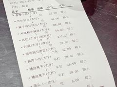 账单-顺兴老茶馆·精品川菜(世纪城店)