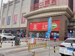 -翠微家园超市(甘家口店)