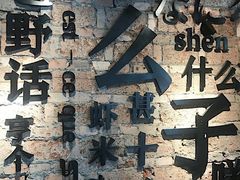 -么子烤肉(化龙池店)