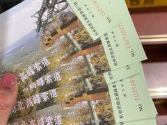 -北高峰