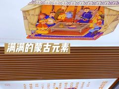 -羊之道草原味道清真餐厅(番禺店)