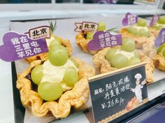 -喜乐村芋泥脑袋家族(三里屯店)