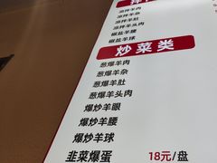 -河南前程·羊肉汤·烧烤(总店)