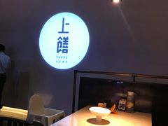 -上饍·中国厨房(建发JFC品尚中心店)