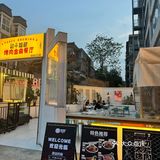 和平烤肉精酿
