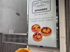 -安德鲁饼店(总店)