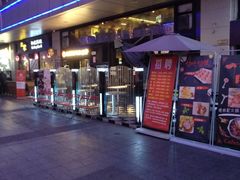 -新大咀港式茶餐厅(宝山万达店)
