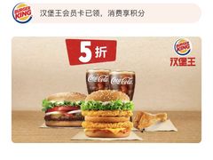 -汉堡王(上海虹口龙之梦)