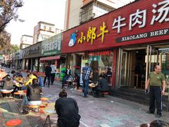 门面-小郎牛牛肉汤馆(珠江路店)