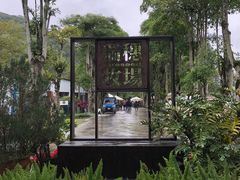 -瑞穗牧场