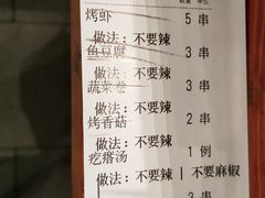 -肉串汪(月坛店)